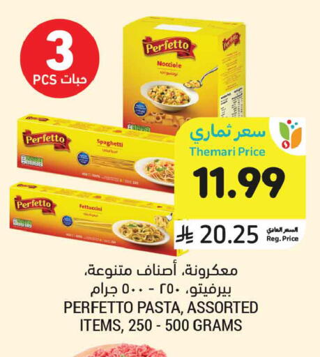 available at أسواق التميمي in مملكة العربية السعودية, السعودية, سعودية - الخبر‎