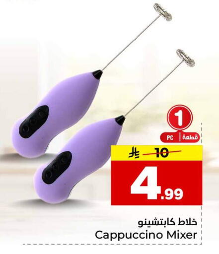 available at هايبر الوفاء in مملكة العربية السعودية, السعودية, سعودية - الخرج
