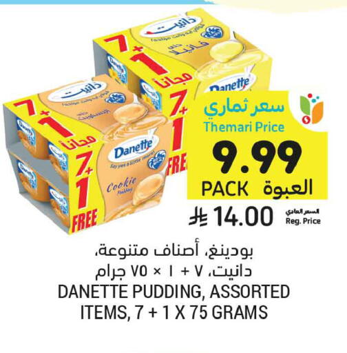 available at أسواق التميمي in مملكة العربية السعودية, السعودية, سعودية - الخبر‎