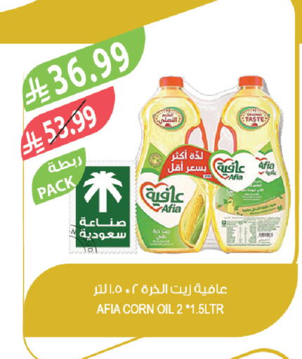available at Farm  in KSA, Saudi Arabia, Saudi - Al Khobar