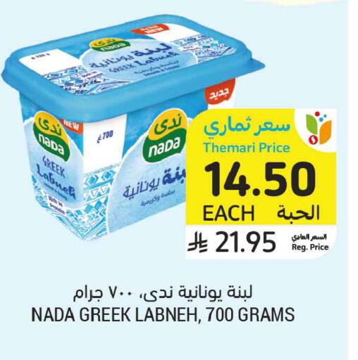 available at أسواق التميمي in مملكة العربية السعودية, السعودية, سعودية - الخبر‎