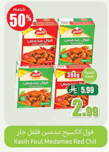 available at Othaim Markets in KSA, Saudi Arabia, Saudi - Medina