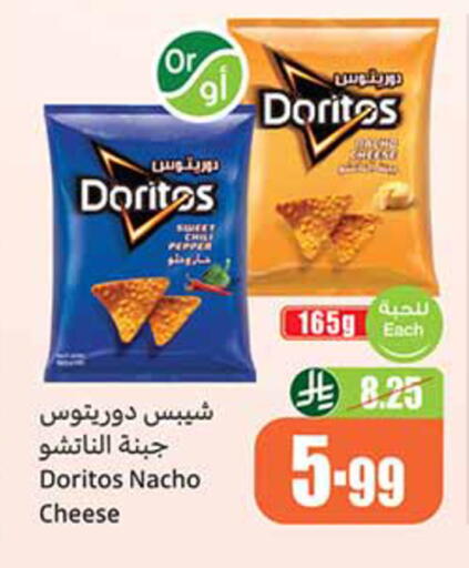 Pepper available at Othaim Markets in KSA, Saudi Arabia, Saudi - Al-Kharj