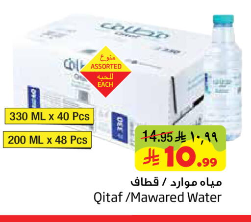 available at Layan Hyper in KSA, Saudi Arabia, Saudi - Al Khobar