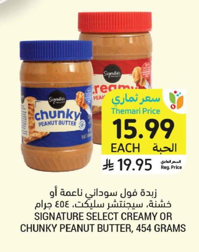 available at أسواق التميمي in مملكة العربية السعودية, السعودية, سعودية - الخبر‎