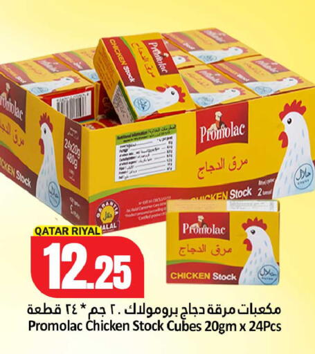 available at Dana Hypermarket in Qatar - Doha