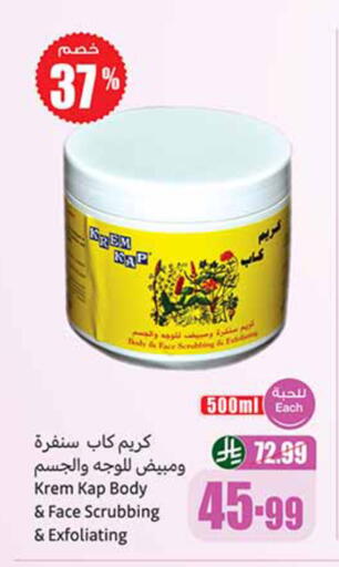 available at Othaim Markets in KSA, Saudi Arabia, Saudi - Al-Kharj