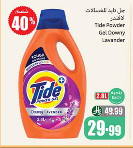 available at Othaim Markets in KSA, Saudi Arabia, Saudi - Khamis Mushait
