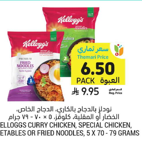 available at أسواق التميمي in مملكة العربية السعودية, السعودية, سعودية - الخبر‎