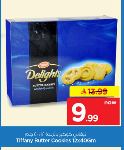 available at Nesto in KSA, Saudi Arabia, Saudi - Al-Kharj