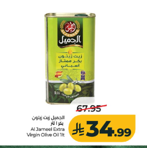 available at لولو هايبرماركت in مملكة العربية السعودية, السعودية, سعودية - تبوك