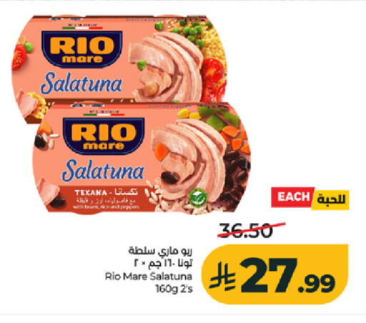 available at لولو هايبرماركت in مملكة العربية السعودية, السعودية, سعودية - جدة