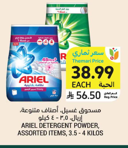 available at أسواق التميمي in مملكة العربية السعودية, السعودية, سعودية - الخبر‎