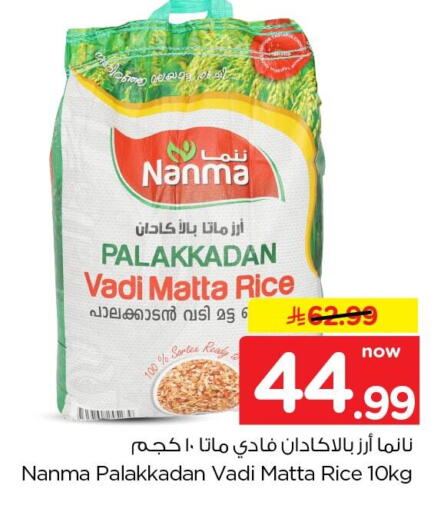available at Nesto in KSA, Saudi Arabia, Saudi - Al Khobar