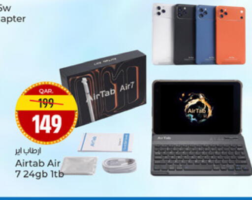 available at باريس هايبرماركت in قطر - أم صلال