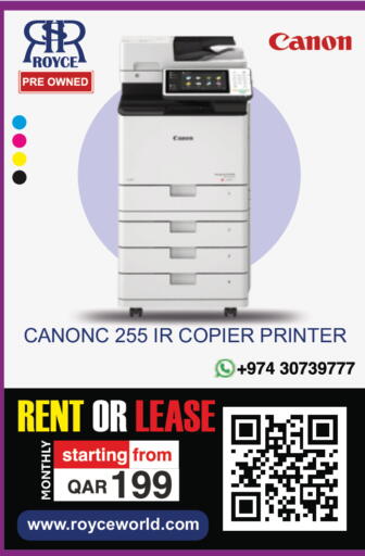 available at رويس العالمية للتجارة والخدمات in قطر - الشحانية