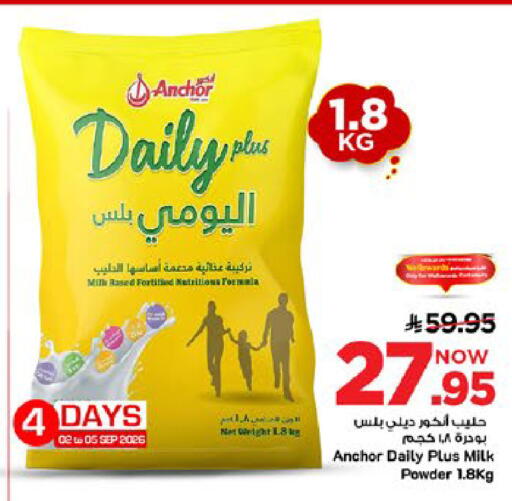 available at Mark & Save in KSA, Saudi Arabia, Saudi - Al Khobar