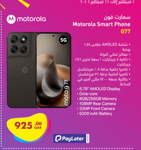 available at جمبو للإلكترونيات in قطر - الوكرة