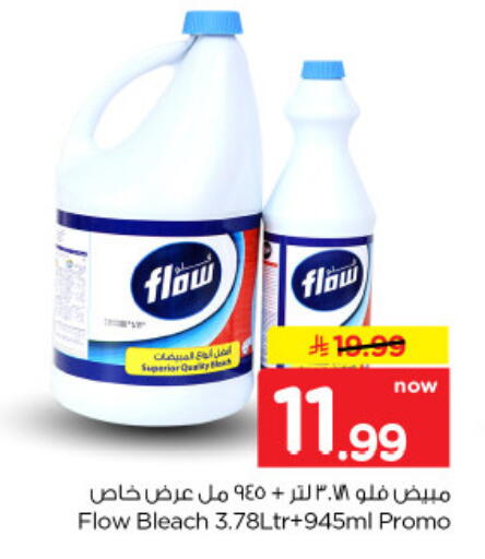 available at نستو in مملكة العربية السعودية, السعودية, سعودية - الخرج
