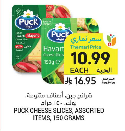 available at أسواق التميمي in مملكة العربية السعودية, السعودية, سعودية - الخبر‎