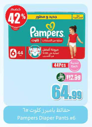 available at Othaim Markets in KSA, Saudi Arabia, Saudi - Al-Kharj