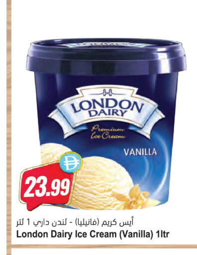 Vanilla available at المايا سوبرماركت in الإمارات العربية المتحدة , الامارات - دبي