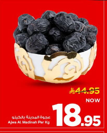 available at Mark & Save in KSA, Saudi Arabia, Saudi - Al Khobar