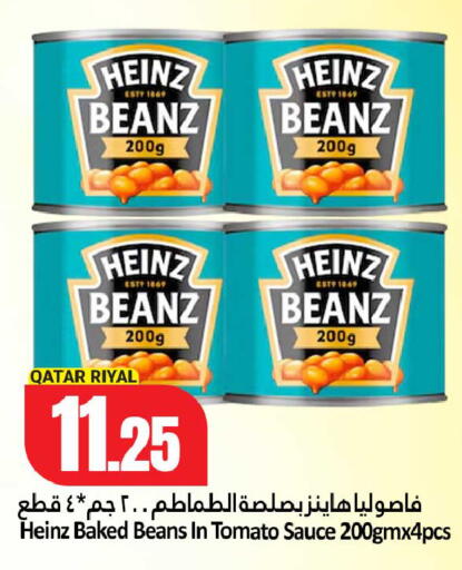 Tomato available at Dana Hypermarket in Qatar - Doha