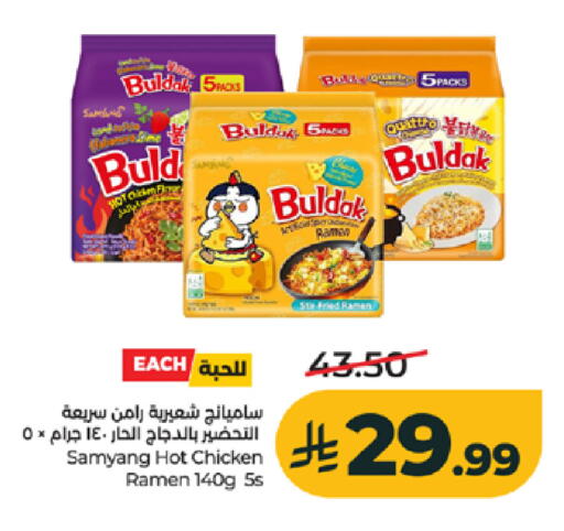 available at LULU Hypermarket in KSA, Saudi Arabia, Saudi - Khamis Mushait