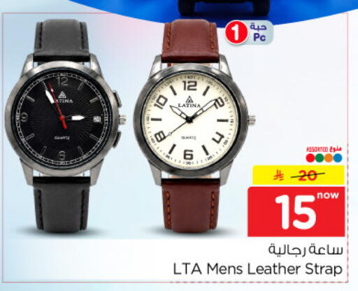 available at Nesto in KSA, Saudi Arabia, Saudi - Al-Kharj