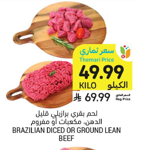 available at أسواق التميمي in مملكة العربية السعودية, السعودية, سعودية - الخبر‎
