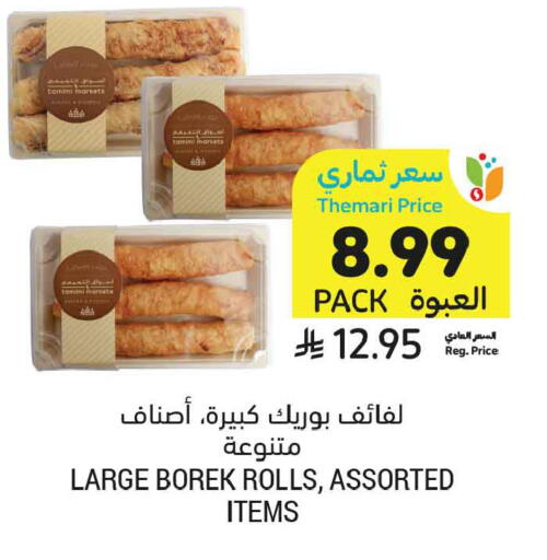 available at Tamimi Market in KSA, Saudi Arabia, Saudi - Tabuk