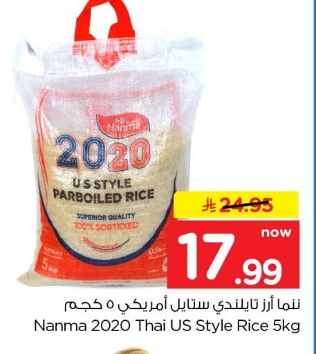 available at Nesto in KSA, Saudi Arabia, Saudi - Al Khobar