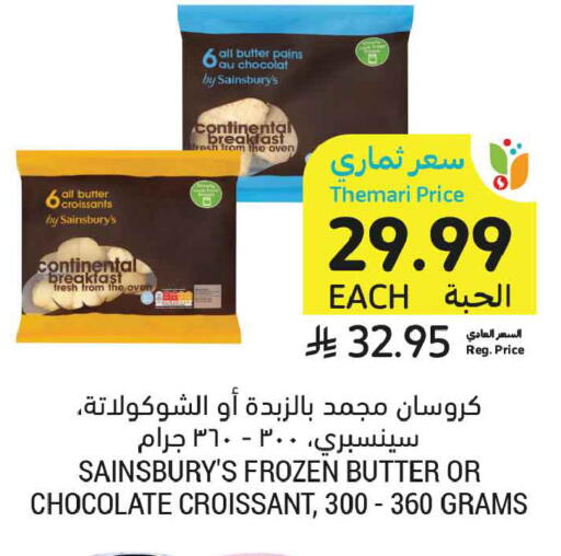 available at أسواق التميمي in مملكة العربية السعودية, السعودية, سعودية - الخبر‎