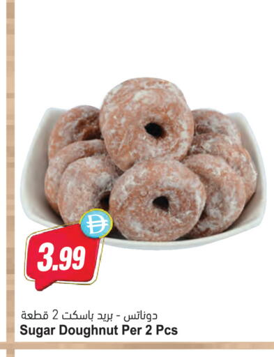 available at المايا سوبرماركت in الإمارات العربية المتحدة , الامارات - دبي