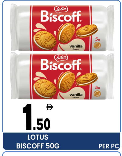Vanilla available at Centro Discount Center in UAE - Dubai