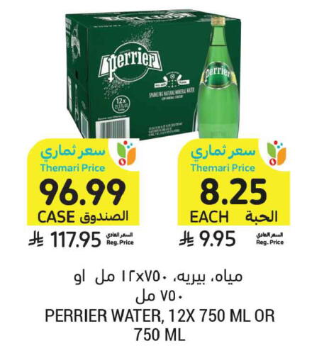 available at أسواق التميمي in مملكة العربية السعودية, السعودية, سعودية - الخبر‎