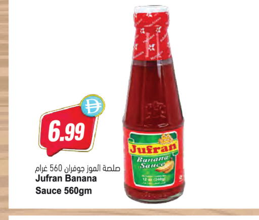 Banana available at المايا سوبرماركت in الإمارات العربية المتحدة , الامارات - دبي