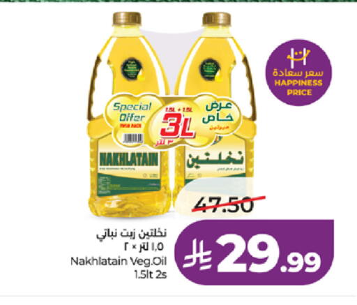 available at لولو هايبرماركت in مملكة العربية السعودية, السعودية, سعودية - جدة