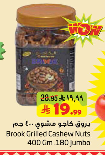 available at Layan Hyper in KSA, Saudi Arabia, Saudi - Al Khobar