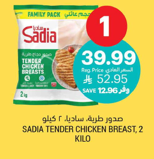 available at Tamimi Market in KSA, Saudi Arabia, Saudi - Tabuk
