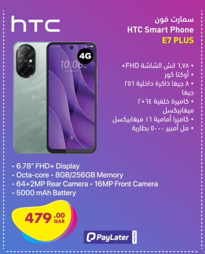 available at Jumbo Electronics in Qatar - Al Daayen