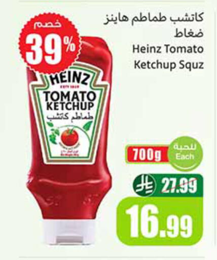 Tomato available at Othaim Markets in KSA, Saudi Arabia, Saudi - Tabuk