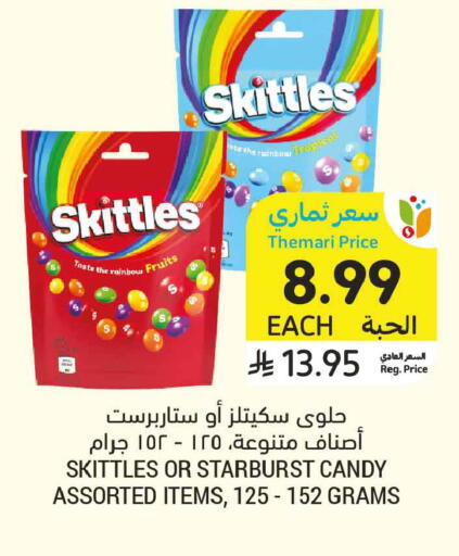 available at أسواق التميمي in مملكة العربية السعودية, السعودية, سعودية - الخبر‎
