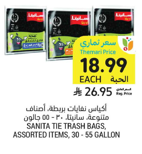 available at أسواق التميمي in مملكة العربية السعودية, السعودية, سعودية - الخبر‎