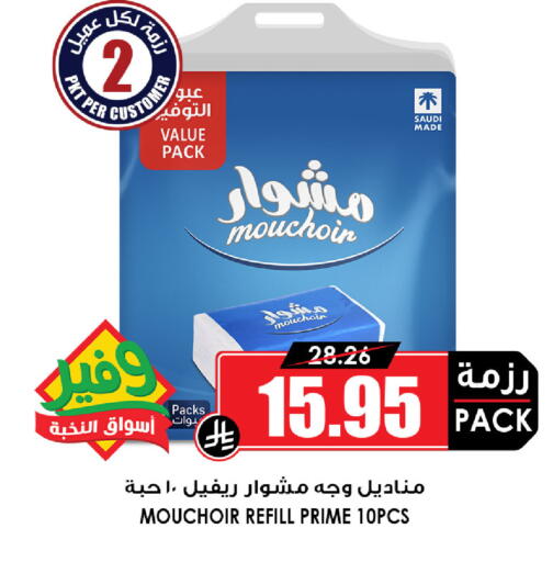 available at Prime Supermarket in KSA, Saudi Arabia, Saudi - Riyadh