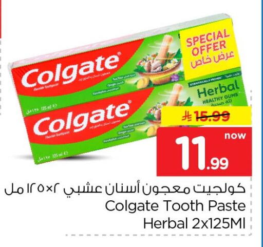 available at Nesto in KSA, Saudi Arabia, Saudi - Al Khobar