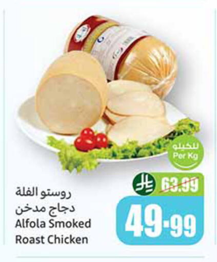 available at Othaim Markets in KSA, Saudi Arabia, Saudi - Khamis Mushait