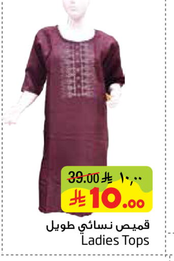 available at Layan Hyper in KSA, Saudi Arabia, Saudi - Al Khobar