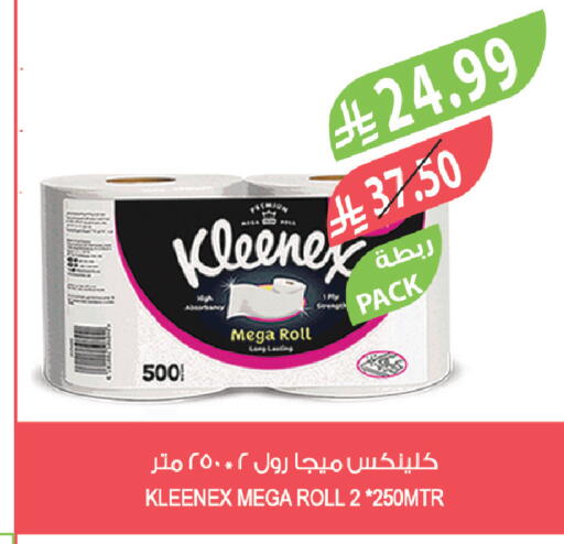 available at المزرعة in مملكة العربية السعودية, السعودية, سعودية - تبوك